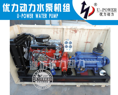 【扬动66KW多级泵 柴油水泵机组 250m 46m3/h 直销 优力制造】价格_厂家_图片 -